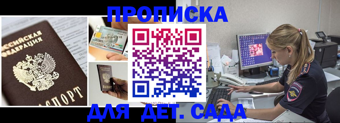 прописка в квартире в Богородицке