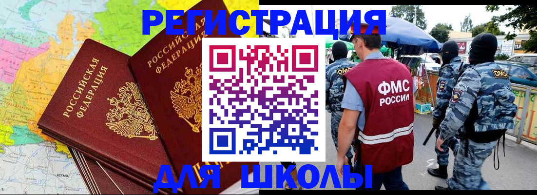 временная регистрация адрес в Богородицке