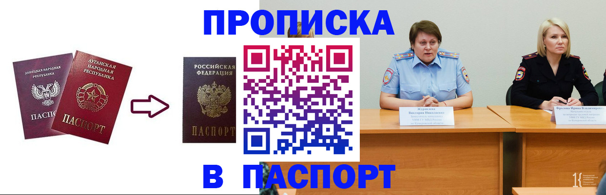 временная регистрация для всех в Богородицке