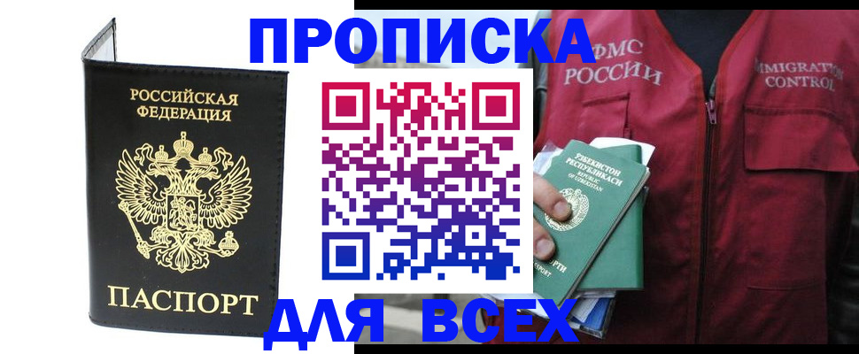 прописка иностранных граждан в Богородицке