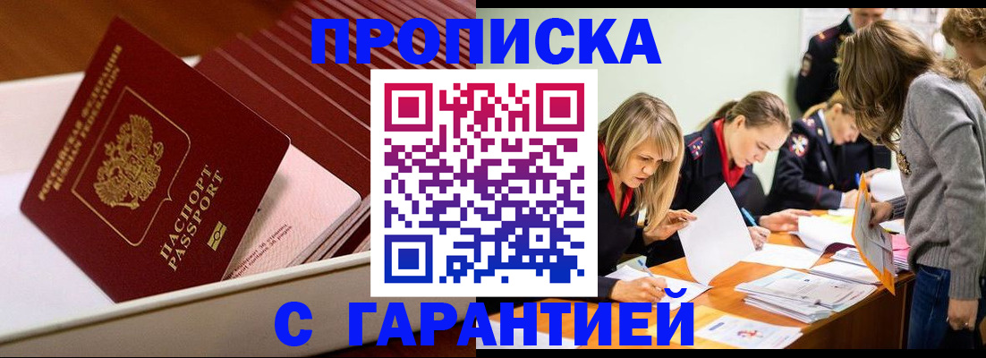 где прописаться в Богородицке