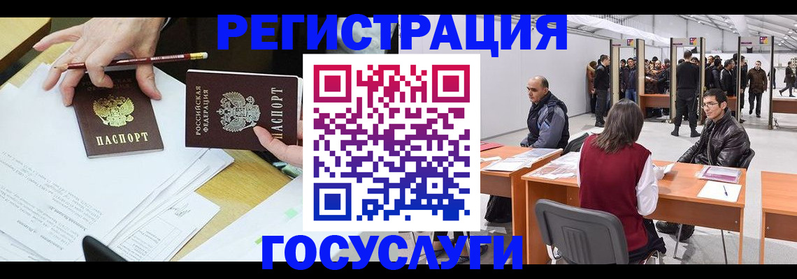 временная регистрация гарантия в Богородицке